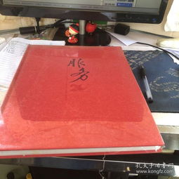 中國(guó)輕工工藝品進(jìn)出口商會(huì)成立20周年的紀(jì)念專刊