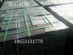 弧形鑄石板 開(kāi)封鑄石板 森源輕工